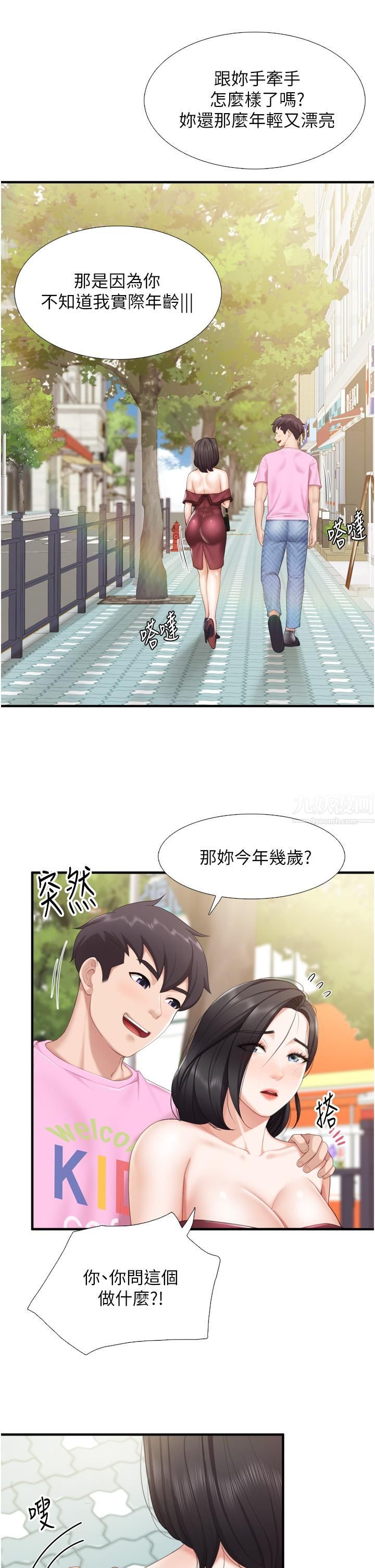 親子餐廳的媽媽們第36話-阿姨的大秘密