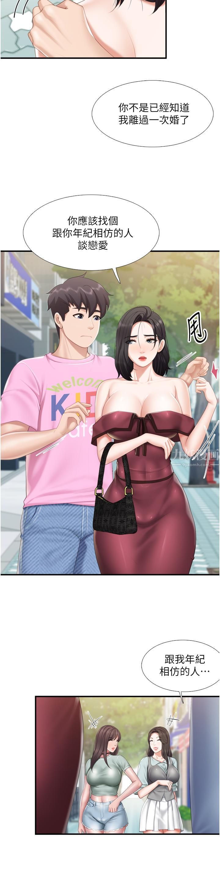 親子餐廳的媽媽們第36話-阿姨的大秘密