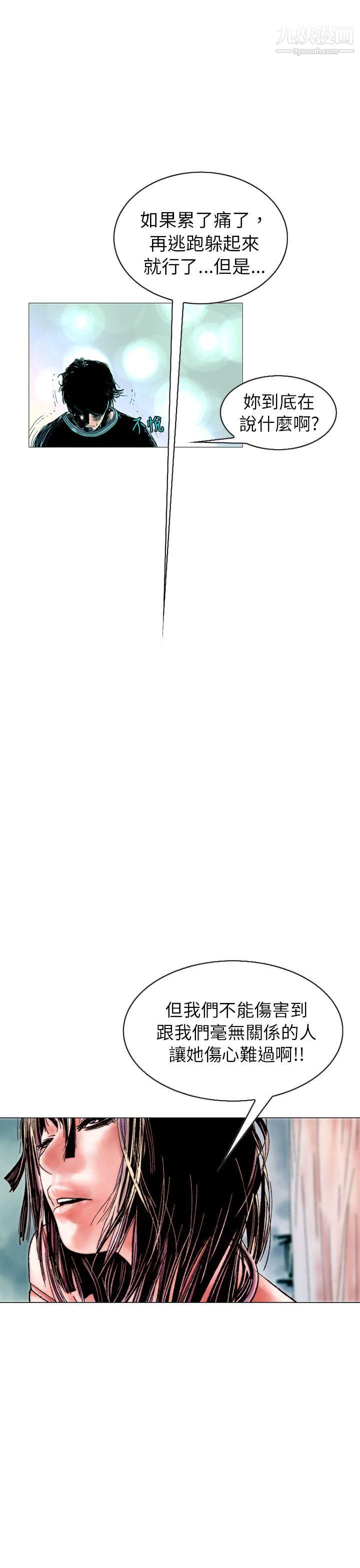 秘密Story100认识的姐姐[14]