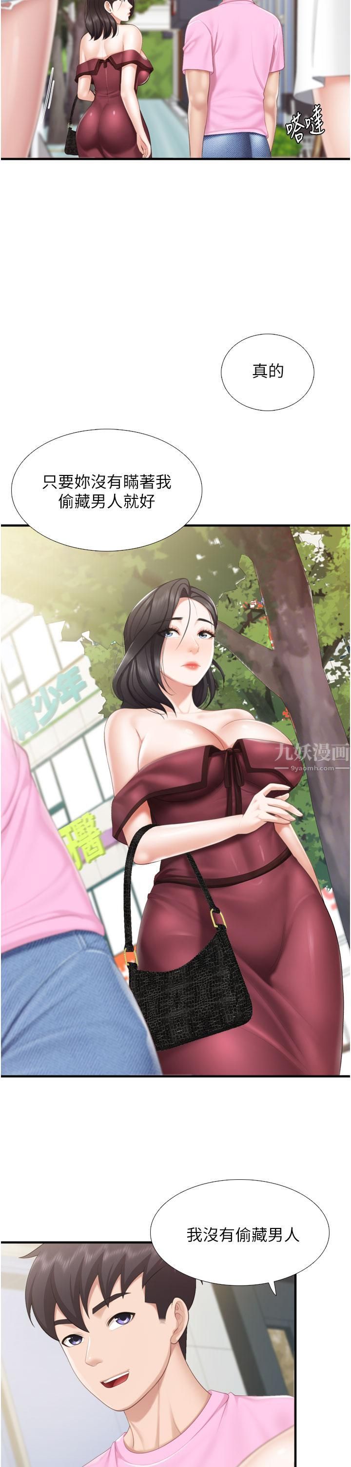 親子餐廳的媽媽們第36話-阿姨的大秘密