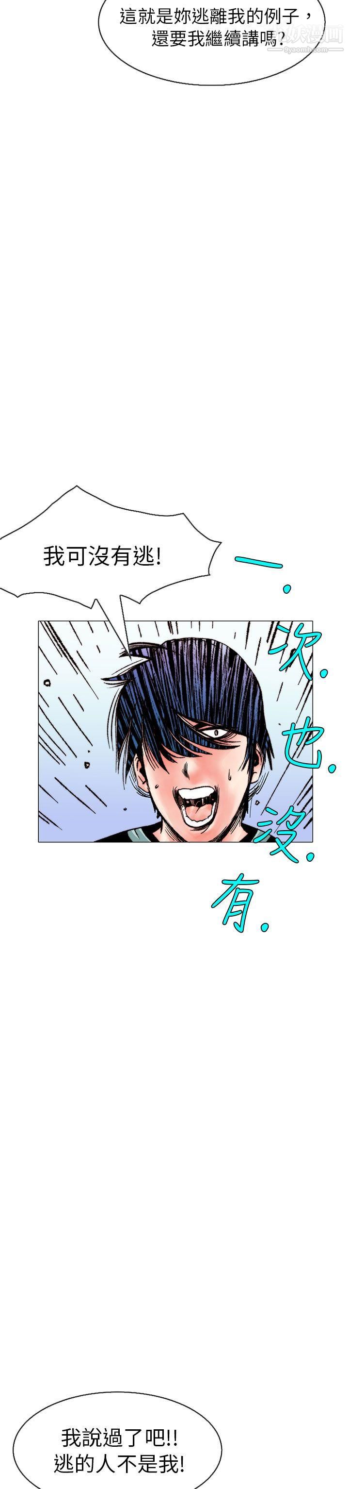 秘密Story100认识的姐姐[14]