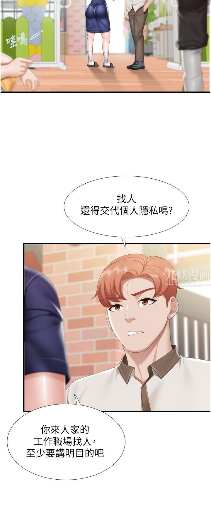 親子餐廳的媽媽們第36話-阿姨的大秘密