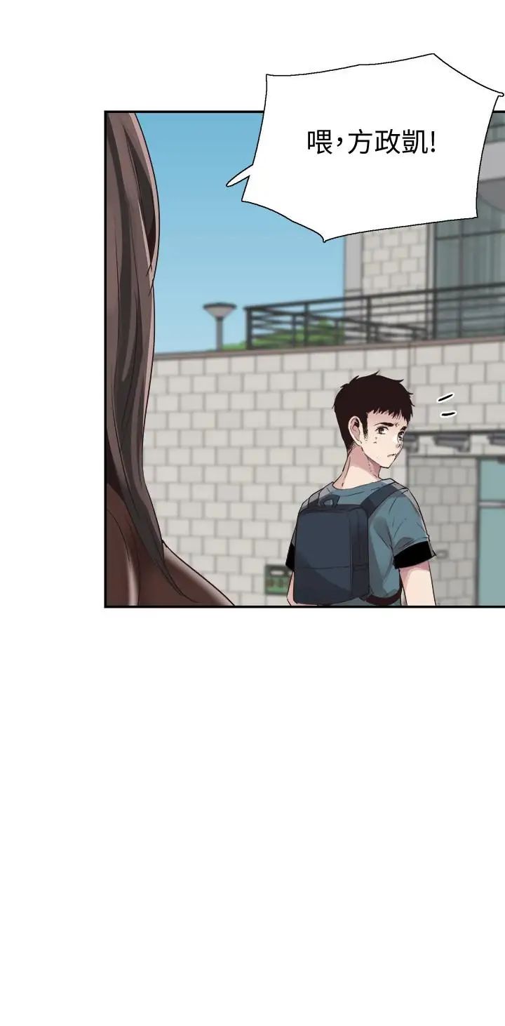 校園LIVE秀第43話-可愛的女友