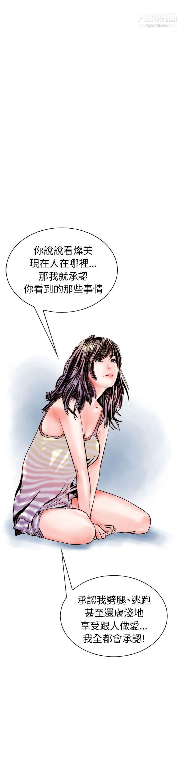 秘密Story101認識的姐姐[15]