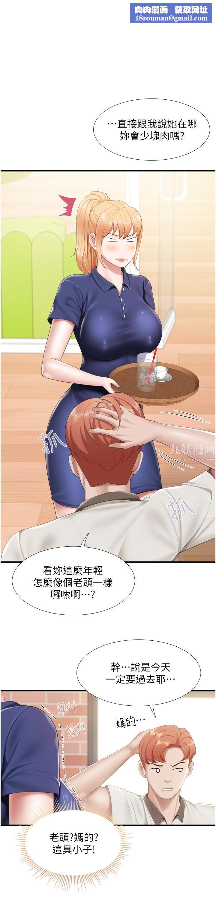 亲子餐厅的妈妈们第37话-老湿，想跟学生坏坏吗♡