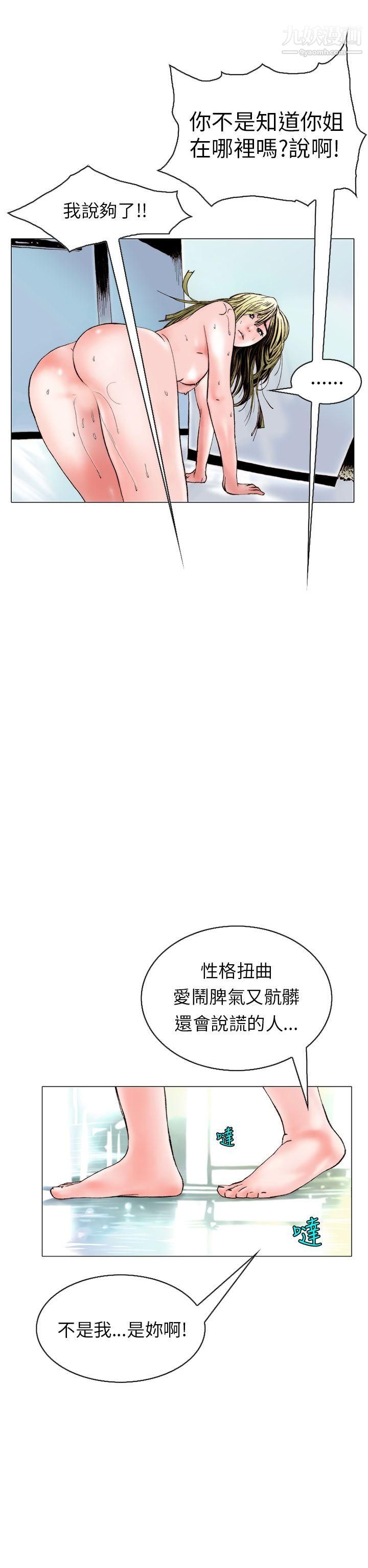 秘密Story101认识的姐姐[15]