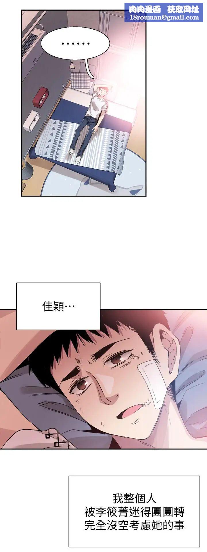 校園LIVE秀第43話-可愛的女友