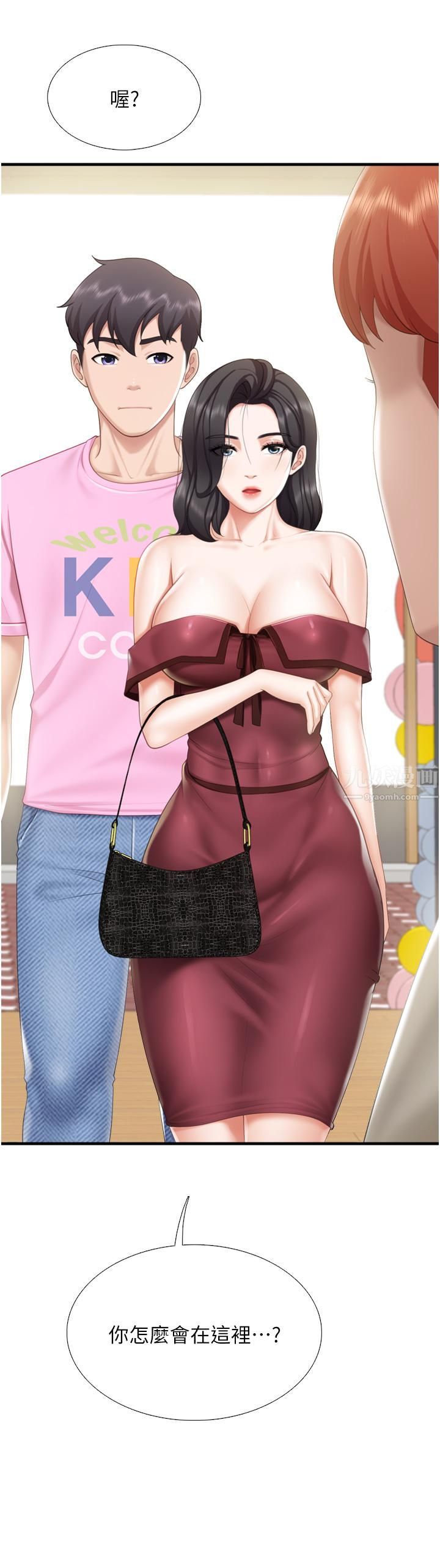 亲子餐厅的妈妈们第37话-老湿，想跟学生坏坏吗♡