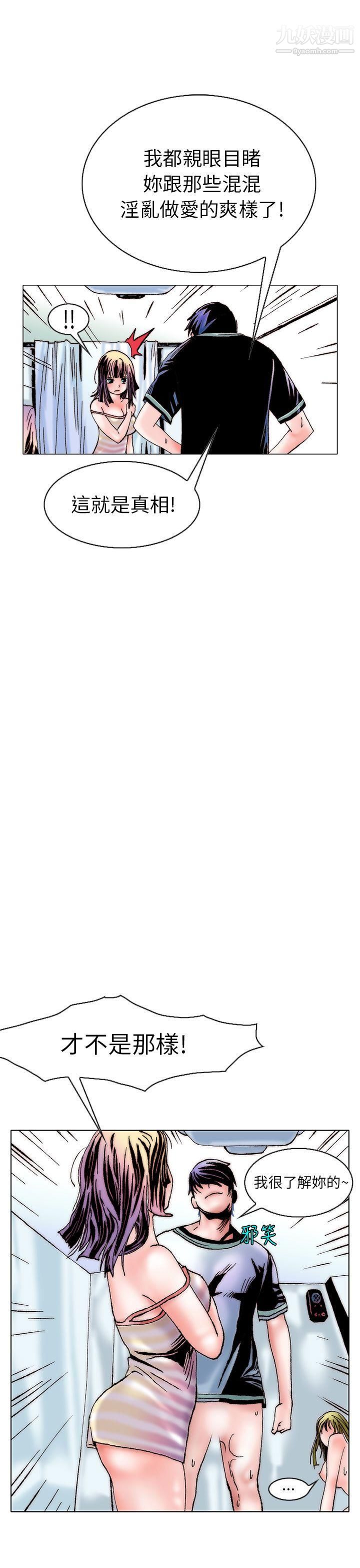 秘密Story101认识的姐姐[15]