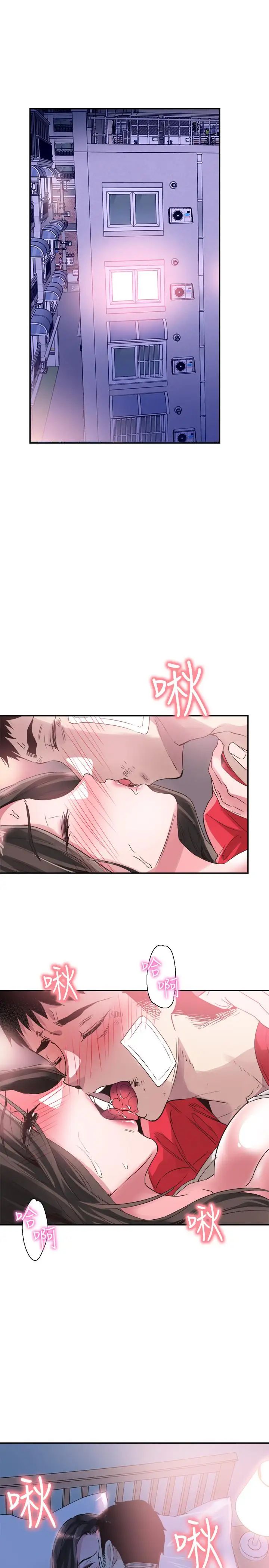 校園LIVE秀第43話-可愛的女友