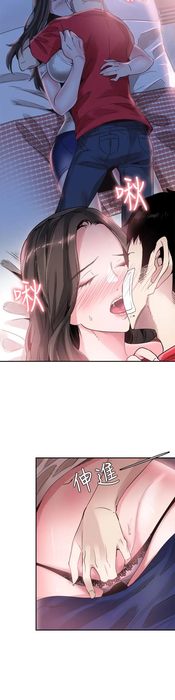 校园LIVE秀第43话-可爱的女友