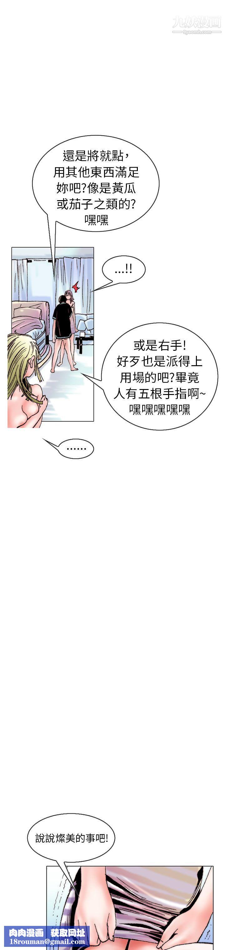 秘密Story101认识的姐姐[15]