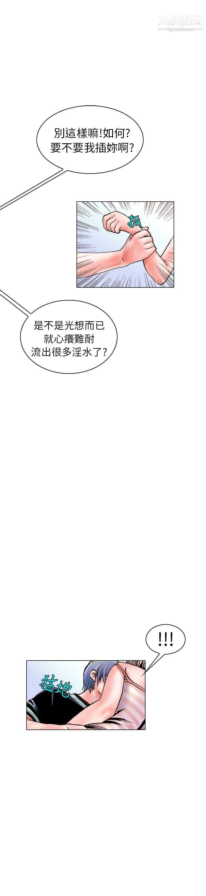 秘密Story101认识的姐姐[15]