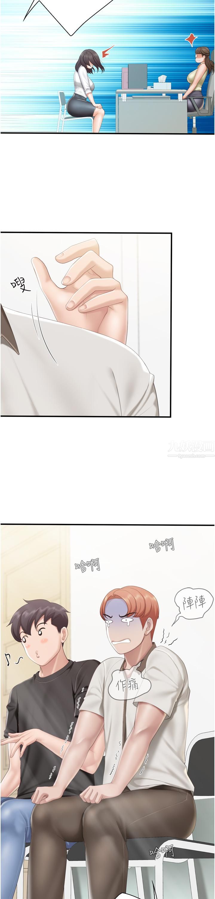 親子餐廳的媽媽們第37話-老溼，想跟學生壞壞嗎♡