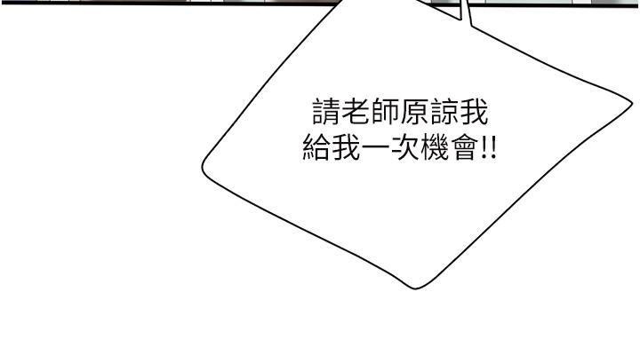 親子餐廳的媽媽們第37話-老溼，想跟學生壞壞嗎♡