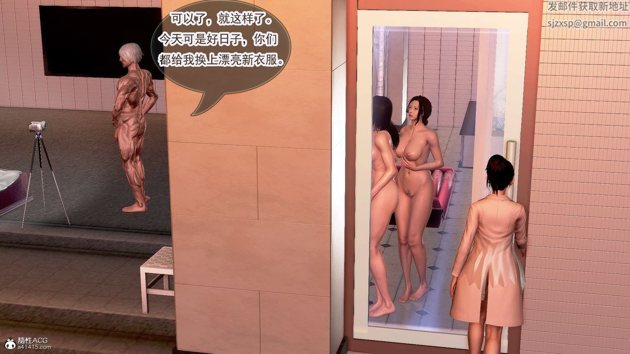 [3D]冰峰魔恋第16话