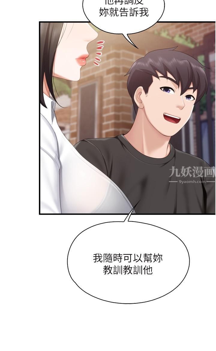 親子餐廳的媽媽們第37話-老溼，想跟學生壞壞嗎♡