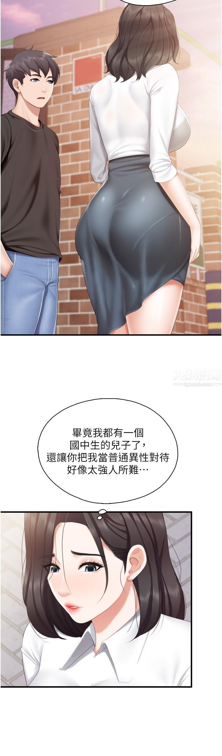 親子餐廳的媽媽們第37話-老溼，想跟學生壞壞嗎♡