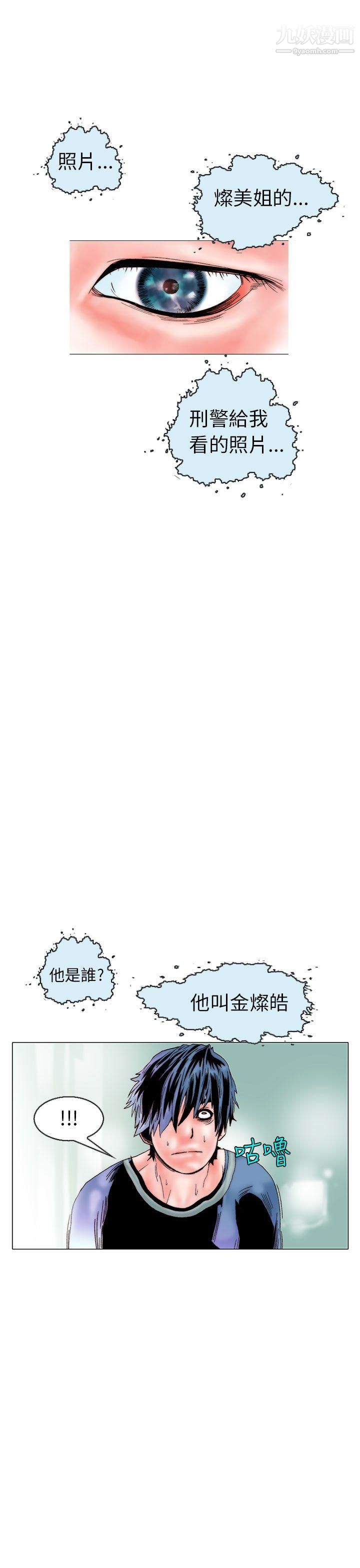 秘密Story102认识的姐姐[16]