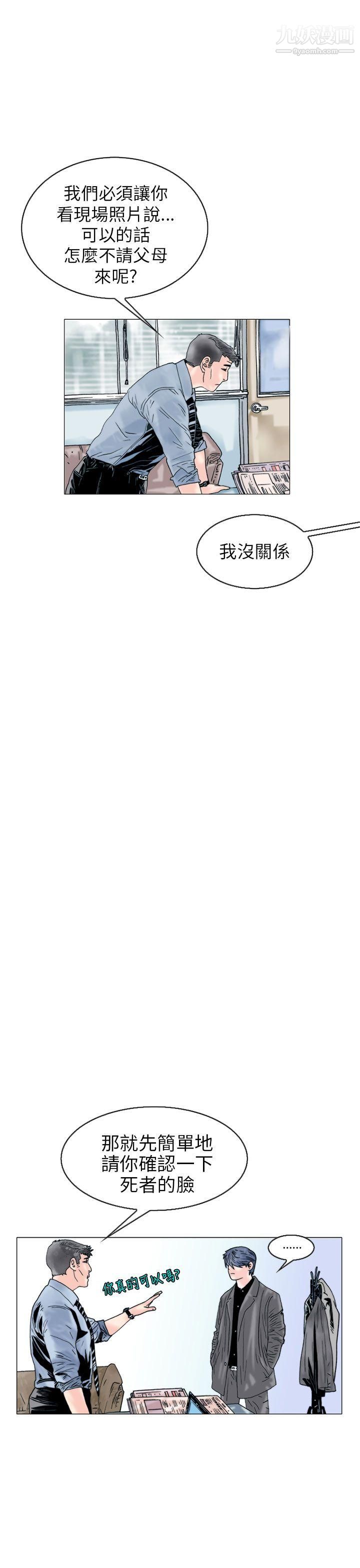 秘密Story102認識的姐姐[16]