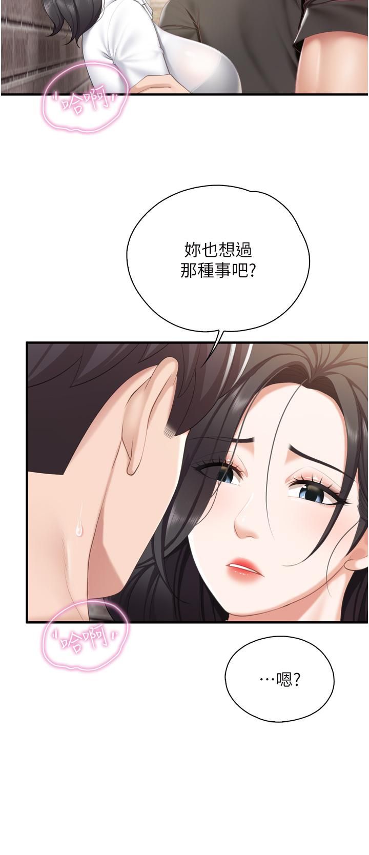 亲子餐厅的妈妈们第37话-老湿,想跟学生坏坏吗♡