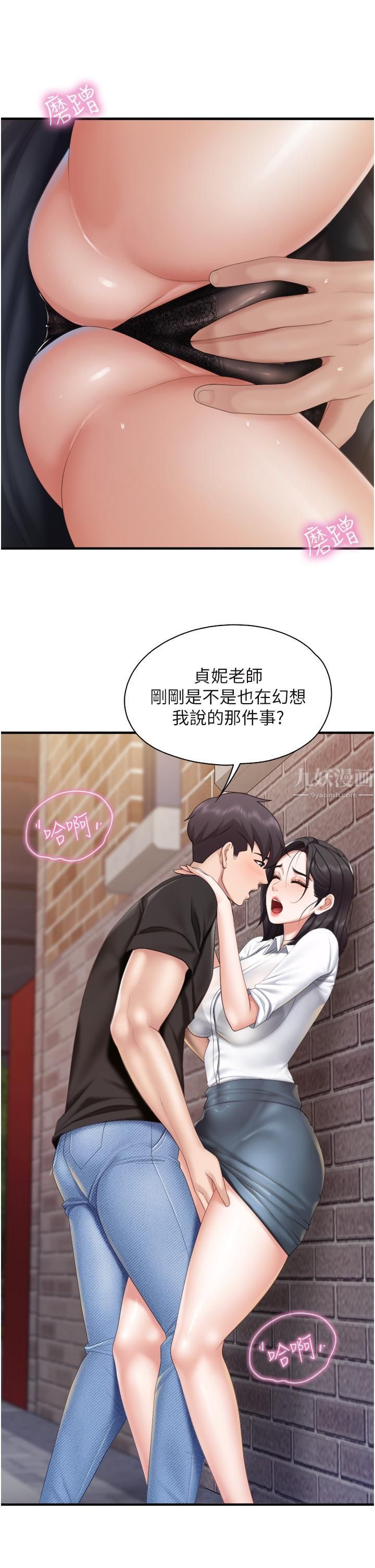 亲子餐厅的妈妈们第37话-老湿，想跟学生坏坏吗♡