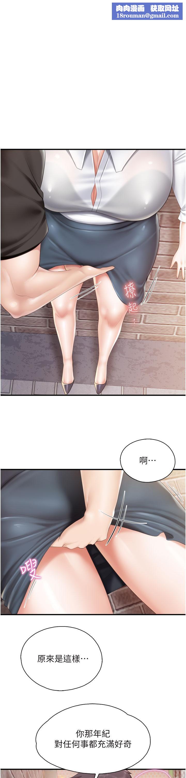 亲子餐厅的妈妈们第38话-不听话的坏学生