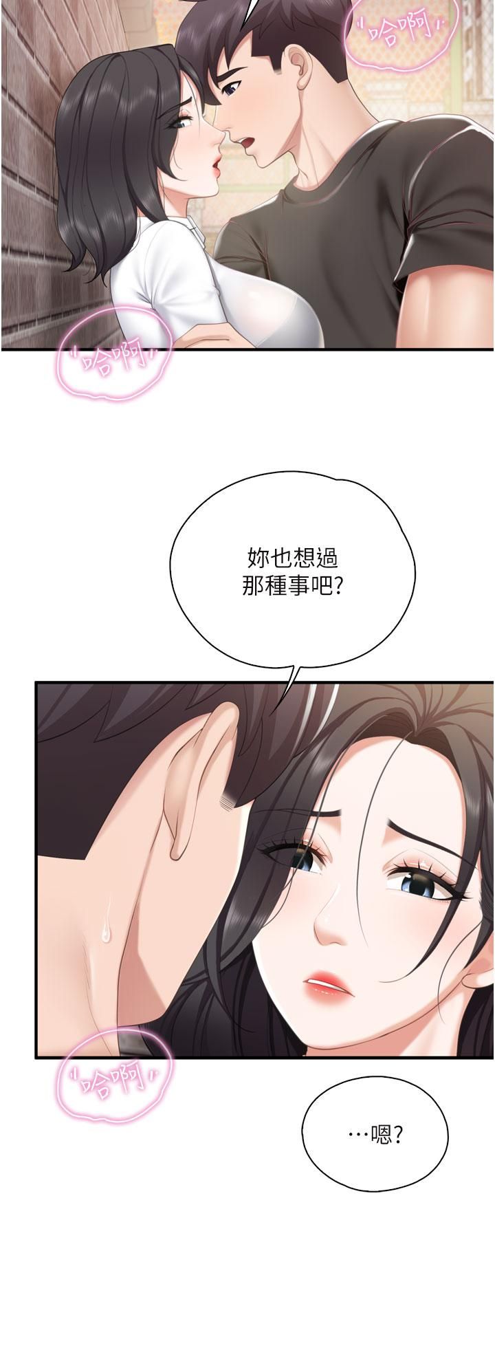 親子餐廳的媽媽們第38話-不聽話的壞學生