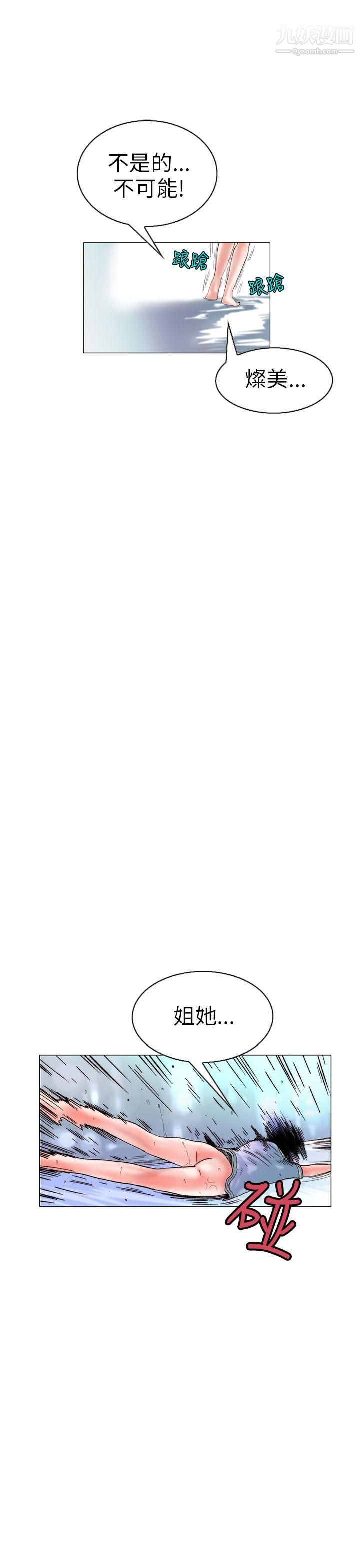 秘密Story102認識的姐姐[16]