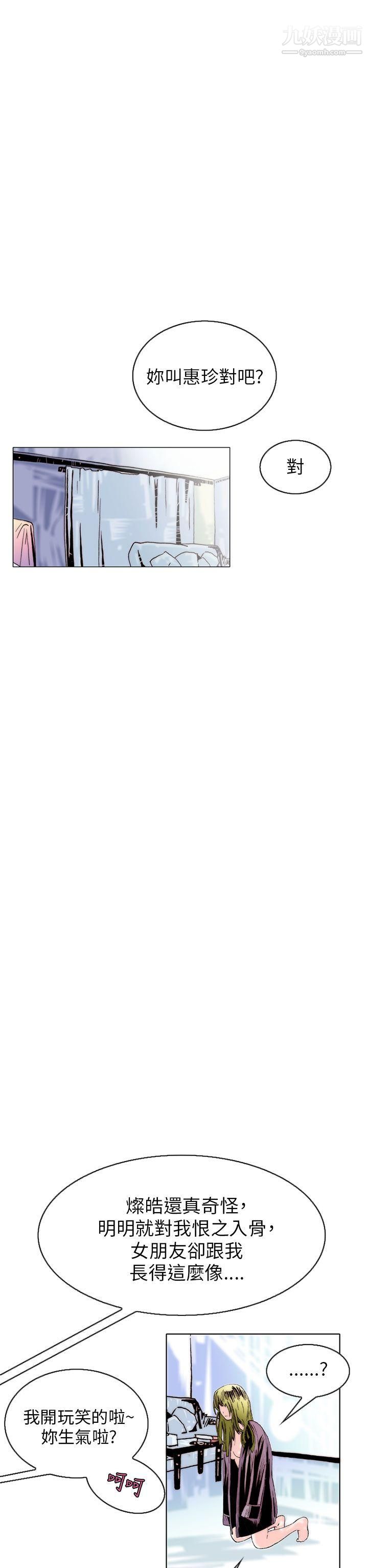 秘密Story102认识的姐姐[16]