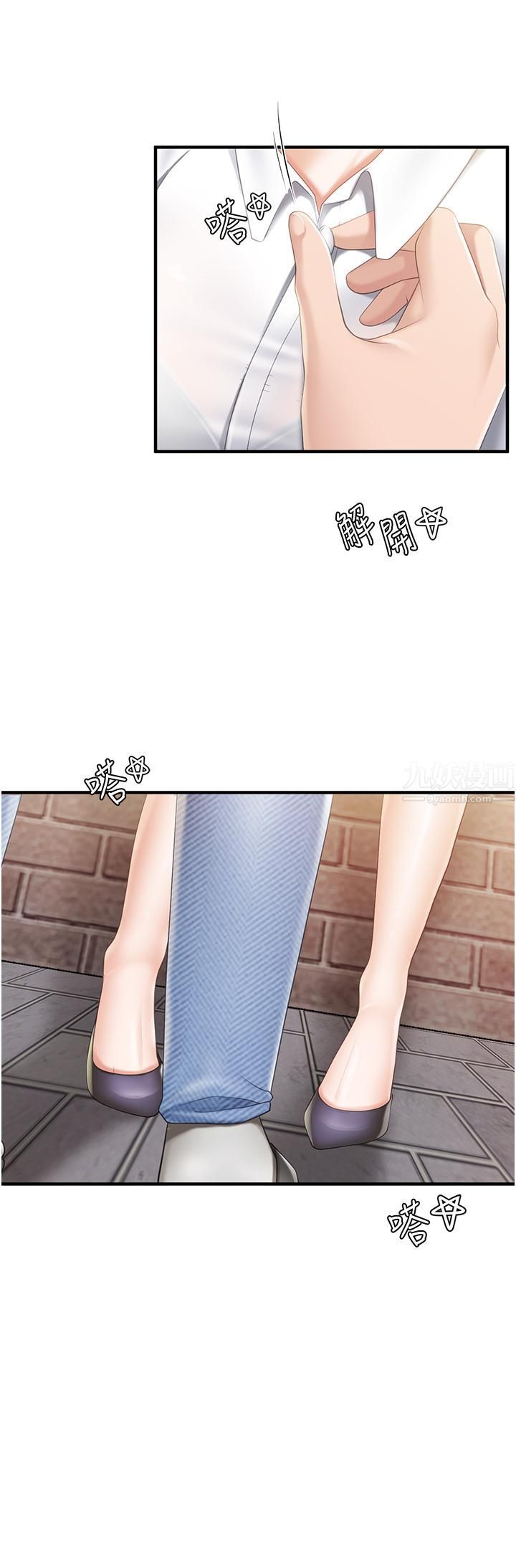 親子餐廳的媽媽們第38話-不聽話的壞學生