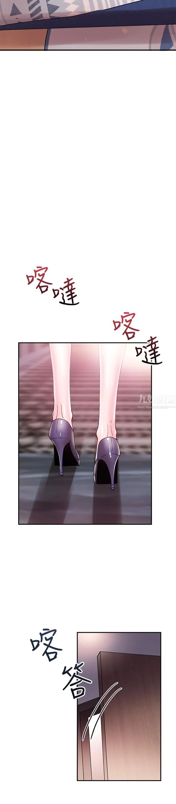 校园LIVE秀第44话-要跟佳颖联络吗