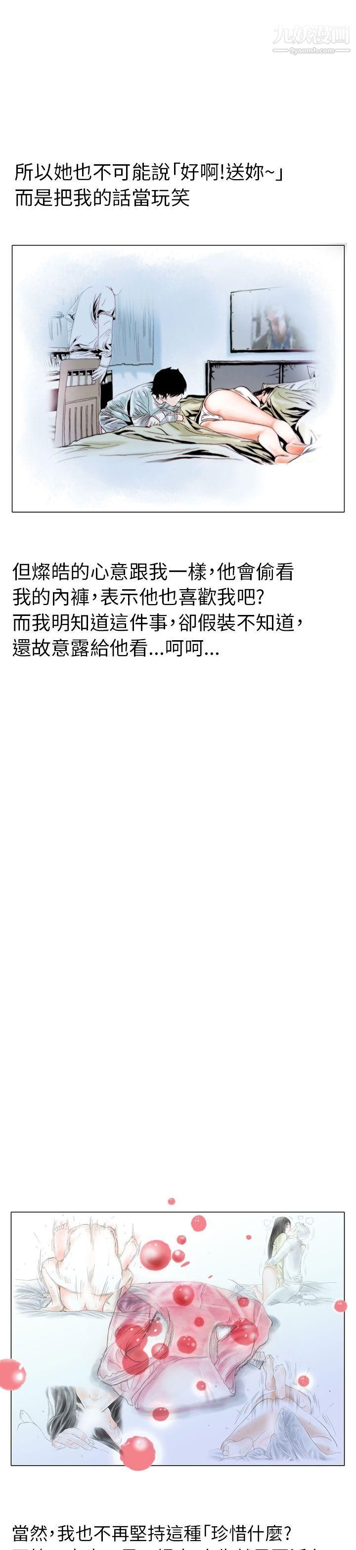 秘密Story103认识的姐姐[17]