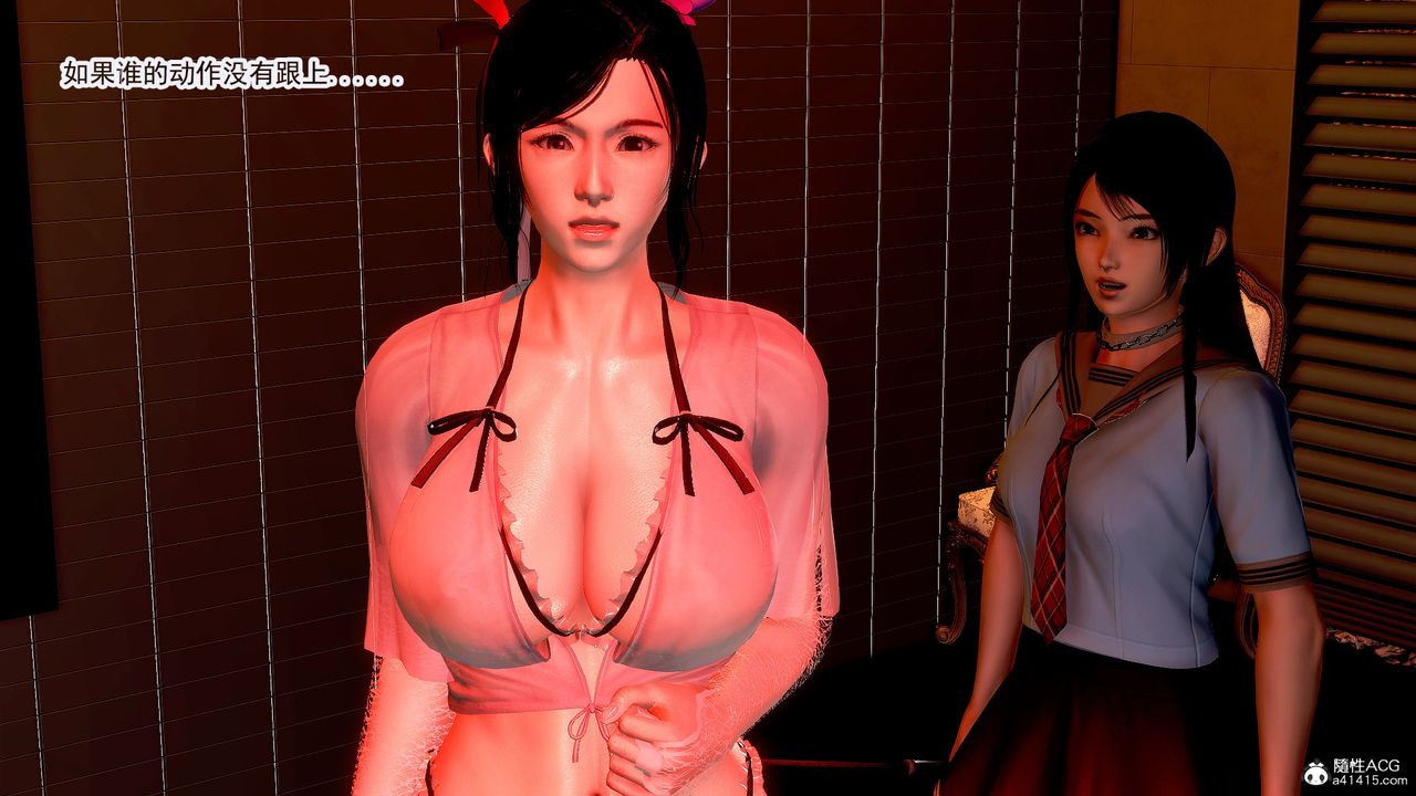 [3D]冰峰魔戀第16話