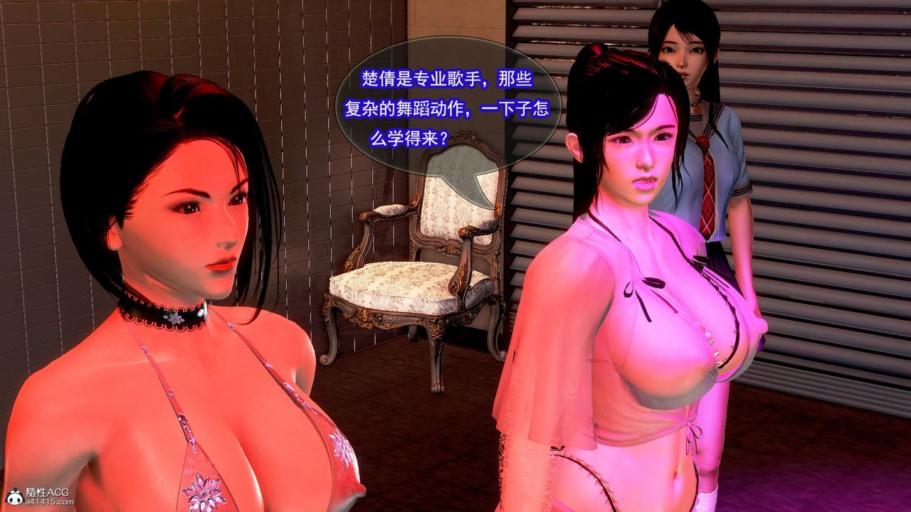 [3D]冰峰魔恋第16话