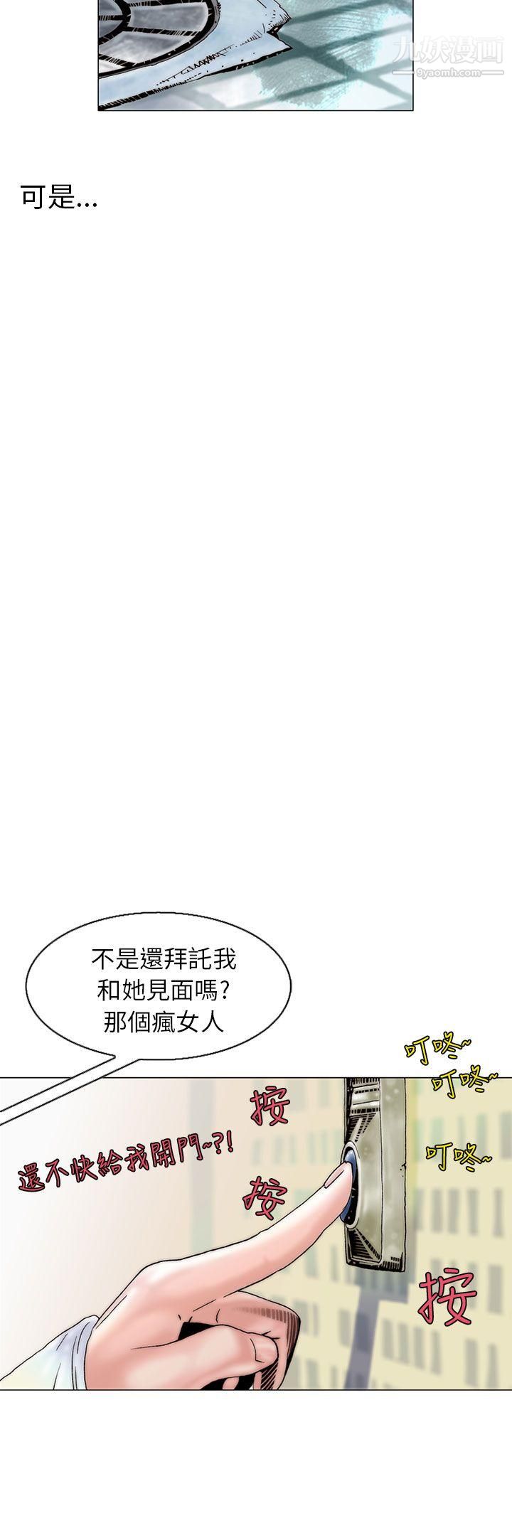 秘密Story103认识的姐姐[17]