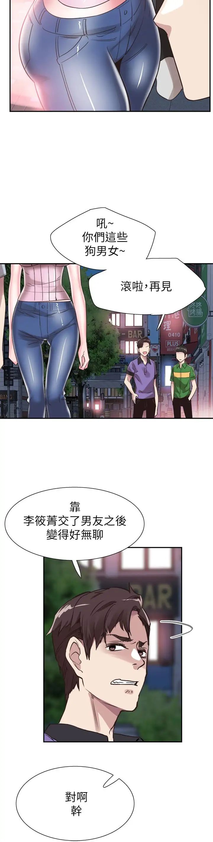 校園LIVE秀第45話-深陷曉箐的魅力中