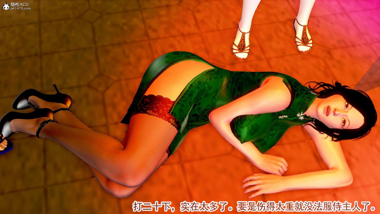 [3D]冰峰魔戀第16話