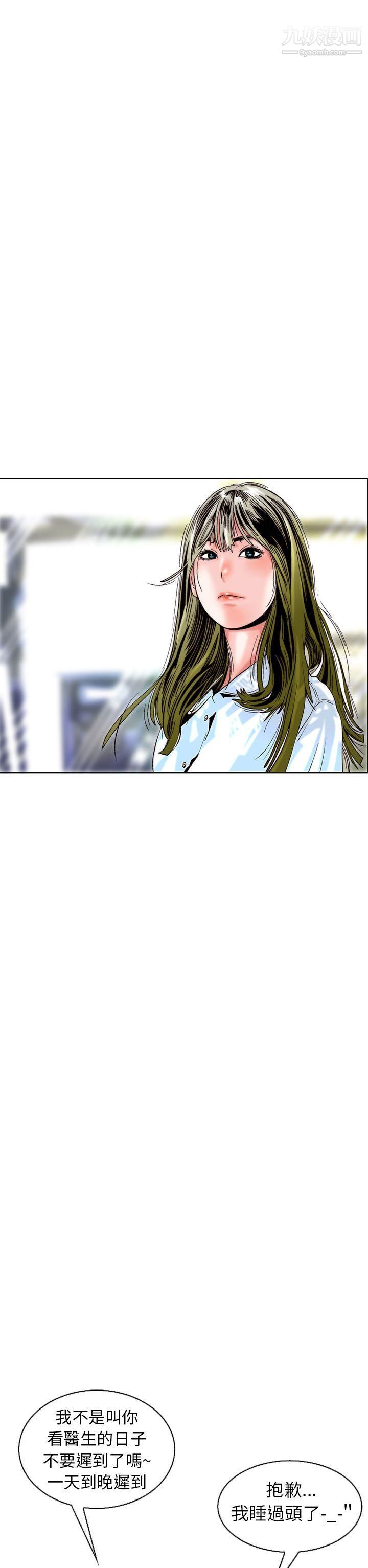 秘密Story103认识的姐姐[17]