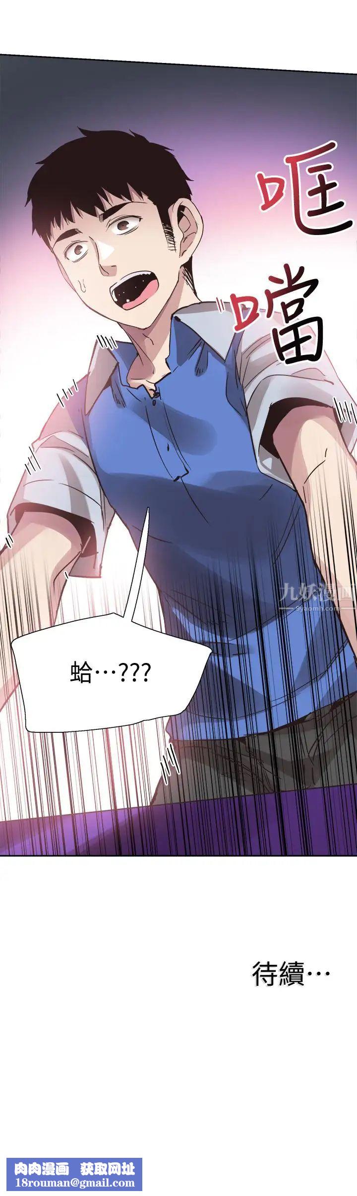 校園LIVE秀第45話-深陷曉箐的魅力中