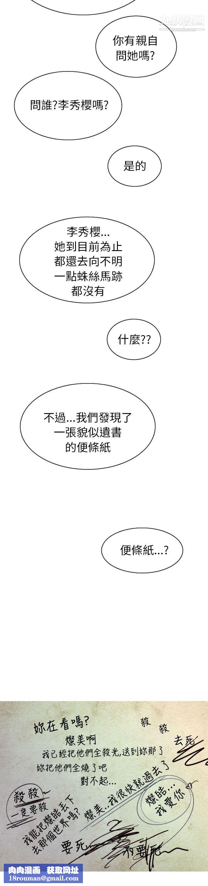 秘密Story103认识的姐姐[17]