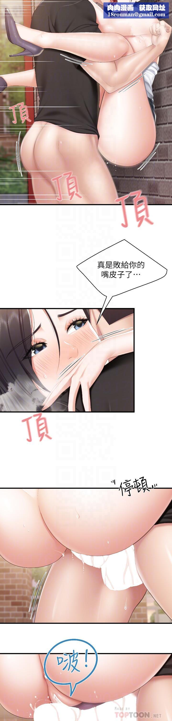 親子餐廳的媽媽們第39話-越插越緊實的蜜穴