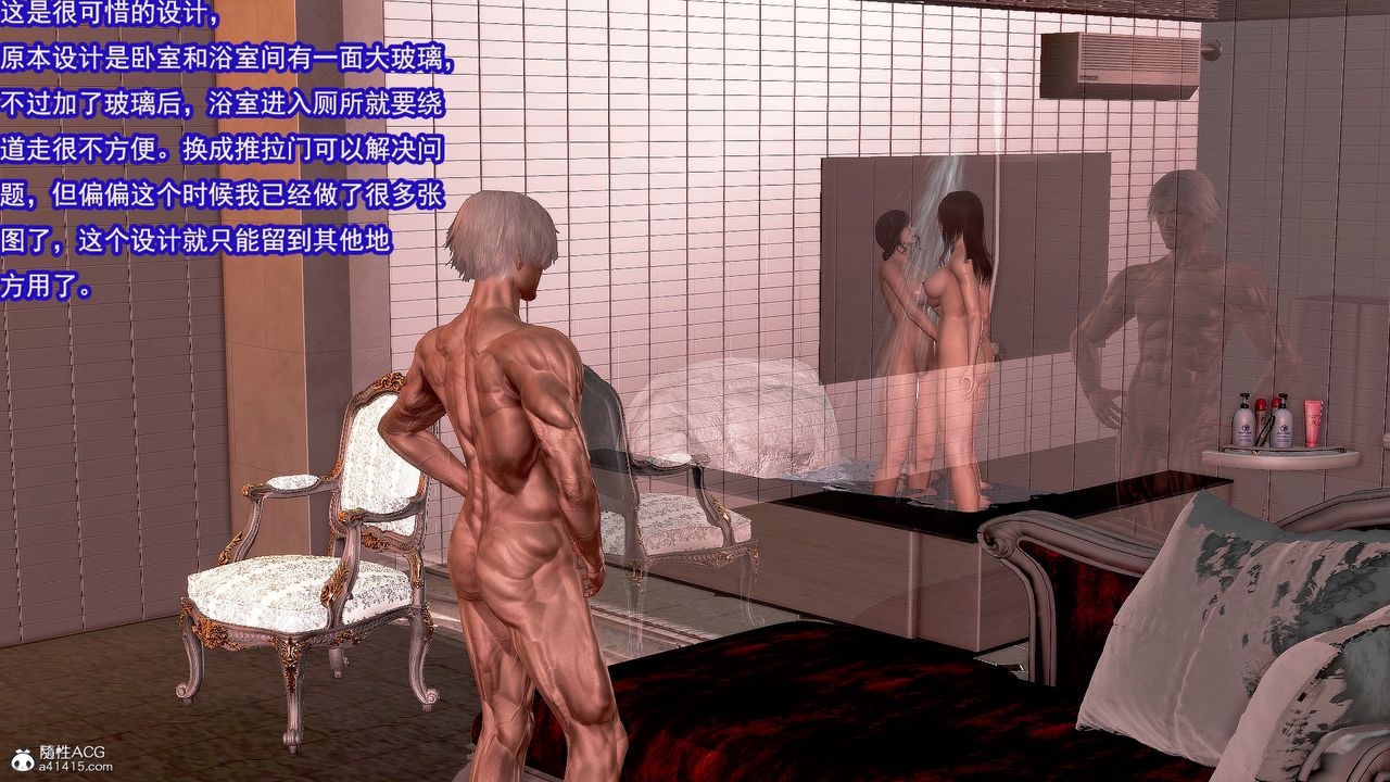 [3D]冰峰魔戀第16話