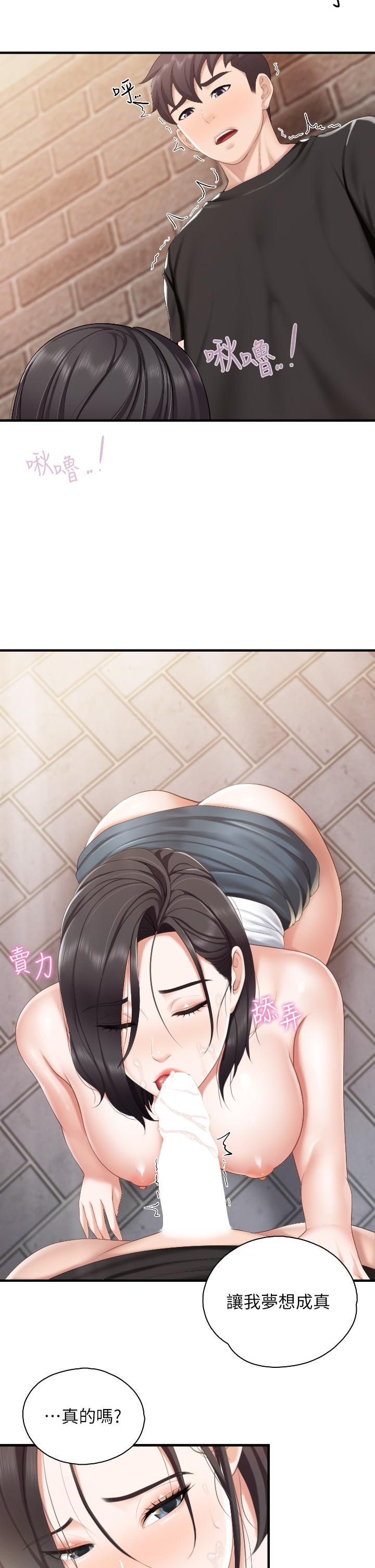 親子餐廳的媽媽們第39話-越插越緊實的蜜穴