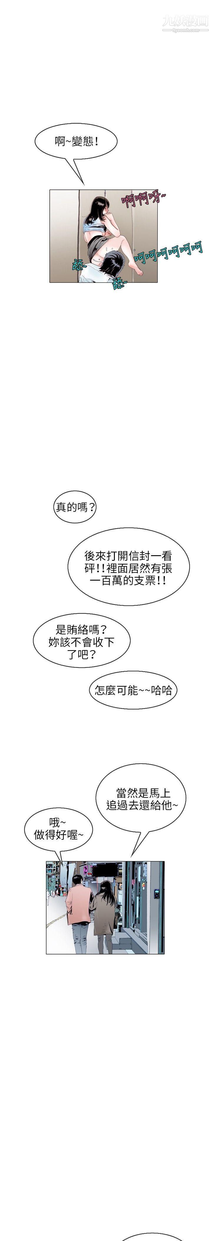 秘密Story104誘惑[1]
