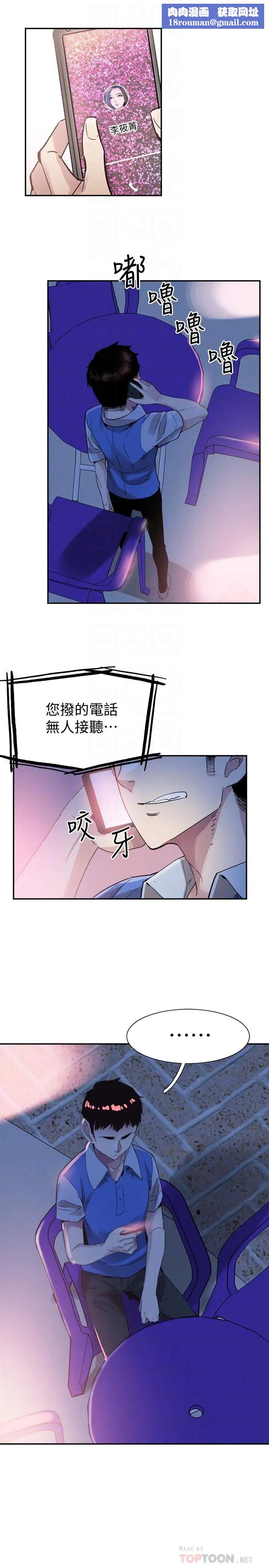 校園LIVE秀第46話-為了摸摸茶打工起爭執