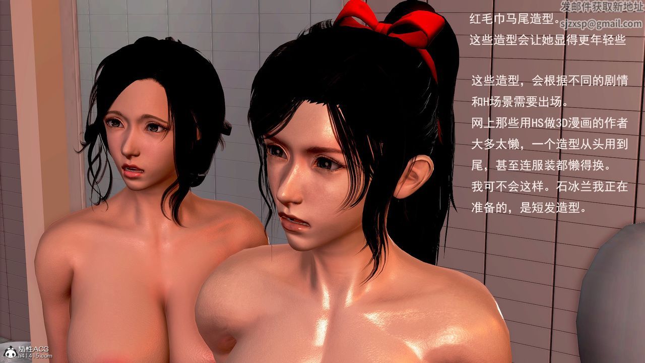 [3D]冰峰魔戀第16話