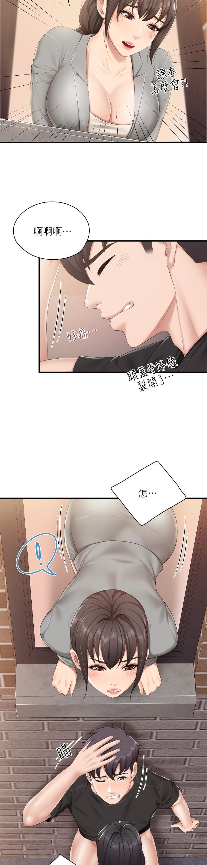 親子餐廳的媽媽們第39話-越插越緊實的蜜穴