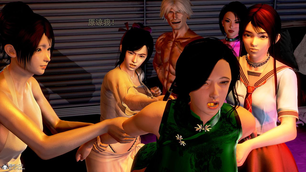 [3D]冰峰魔戀第17話