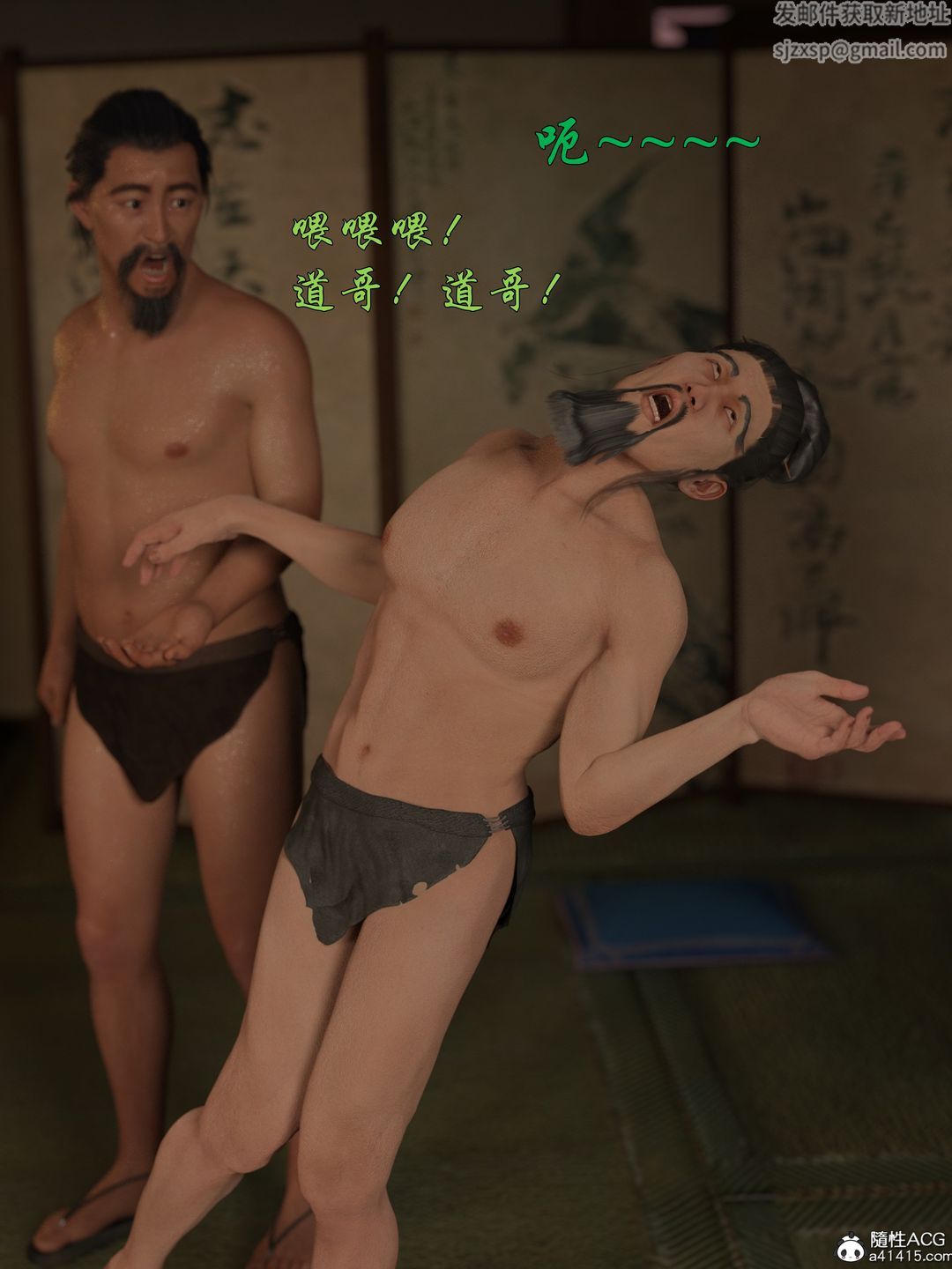 [3D]迷欲绑缚第09话-最终话